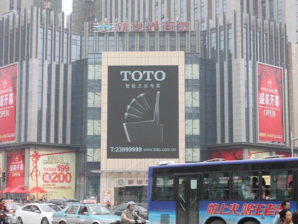 沈陽(yáng)金科大廈led室外全彩顯示屏