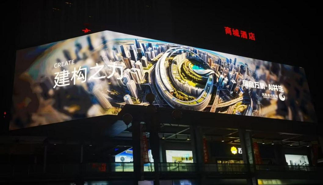 城市地標升級,戶外LED大屏,點亮夜間經濟,新場景
