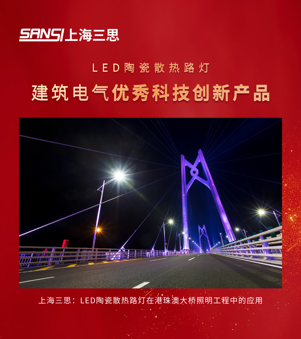 【喜訊】,三思榮耀加冕,榮獲中國工程勘察設(shè)計行業(yè)建筑電氣品牌四項大獎