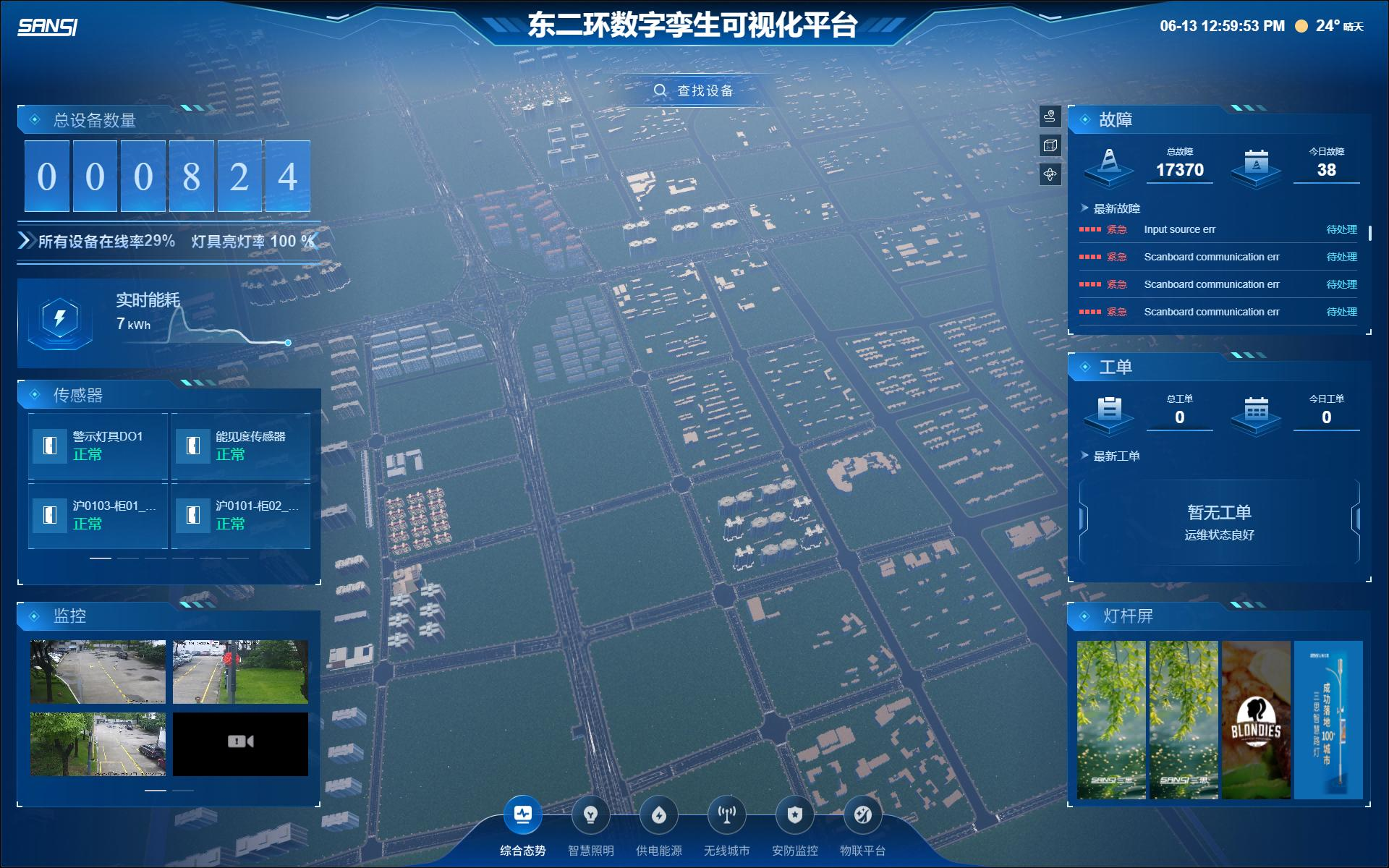 智領(lǐng)行業(yè)新篇,實(shí)力鑄就標(biāo)桿,三思,2025新品發(fā)布會(huì),解鎖智慧生態(tài)新未來