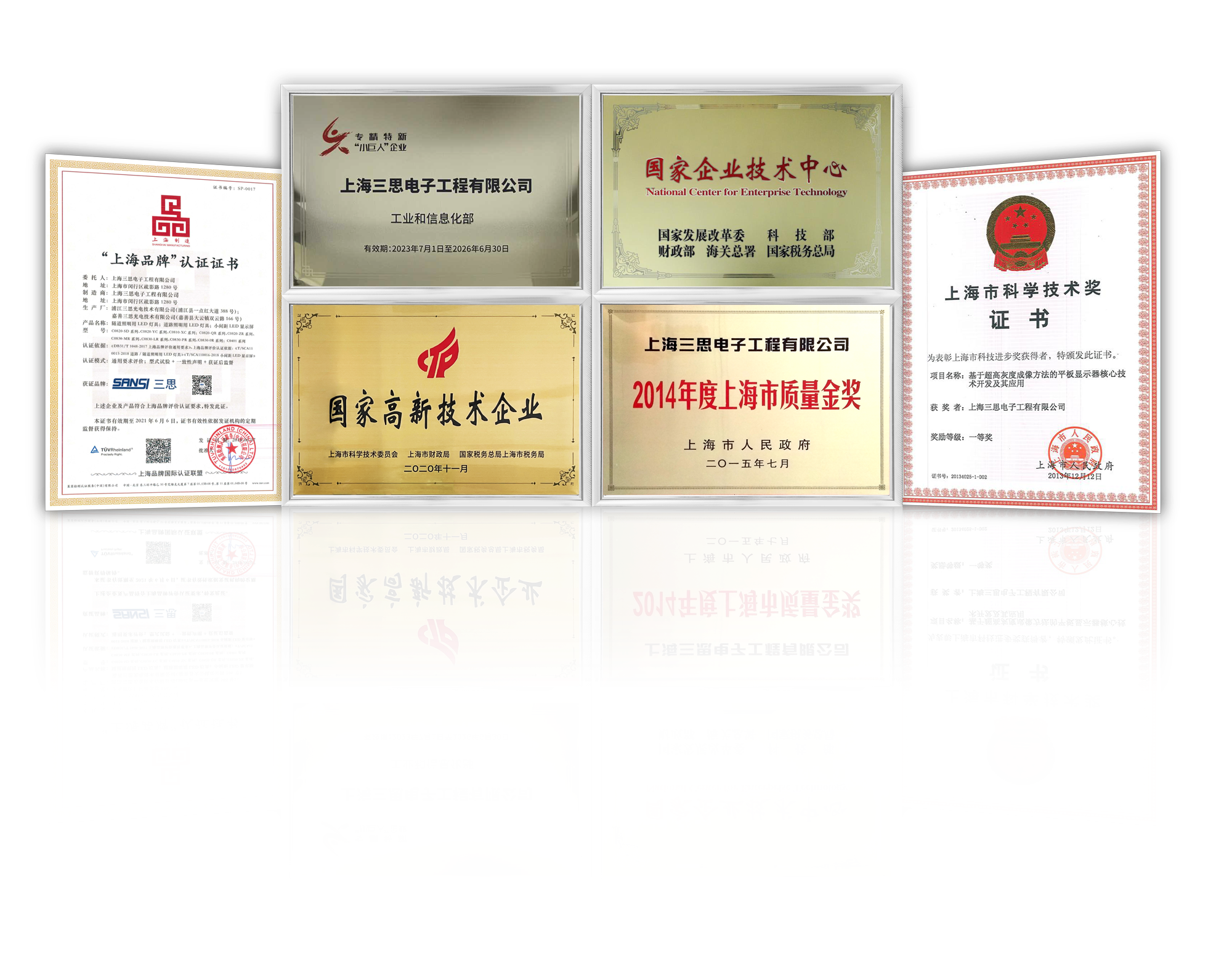 三思雙獎加冕,技術(shù)創(chuàng)新,品牌實力,再獲認(rèn)可